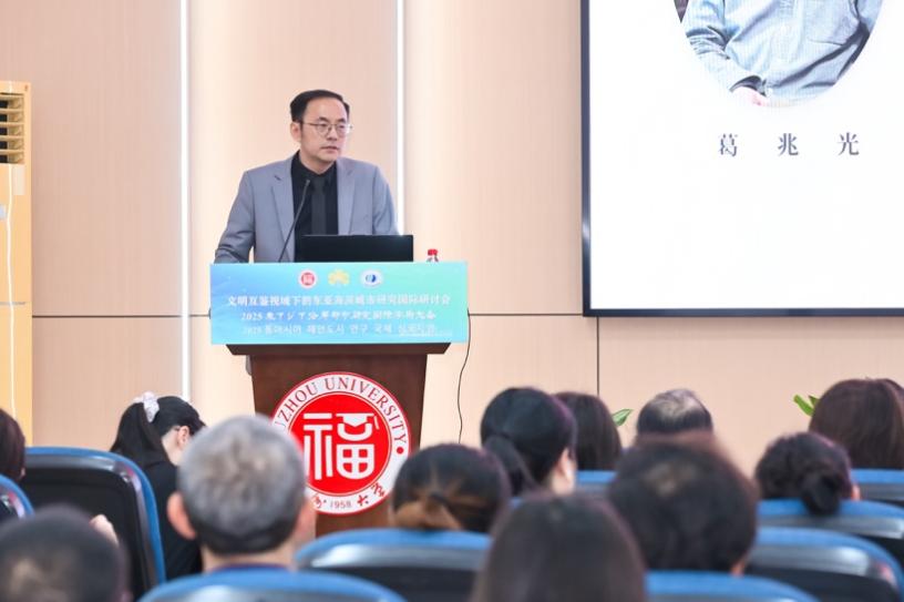 文明互鉴视域下的东亚海滨城市研究国际研讨会在电影天堂 成功举办-电影天堂 外国语电影天堂